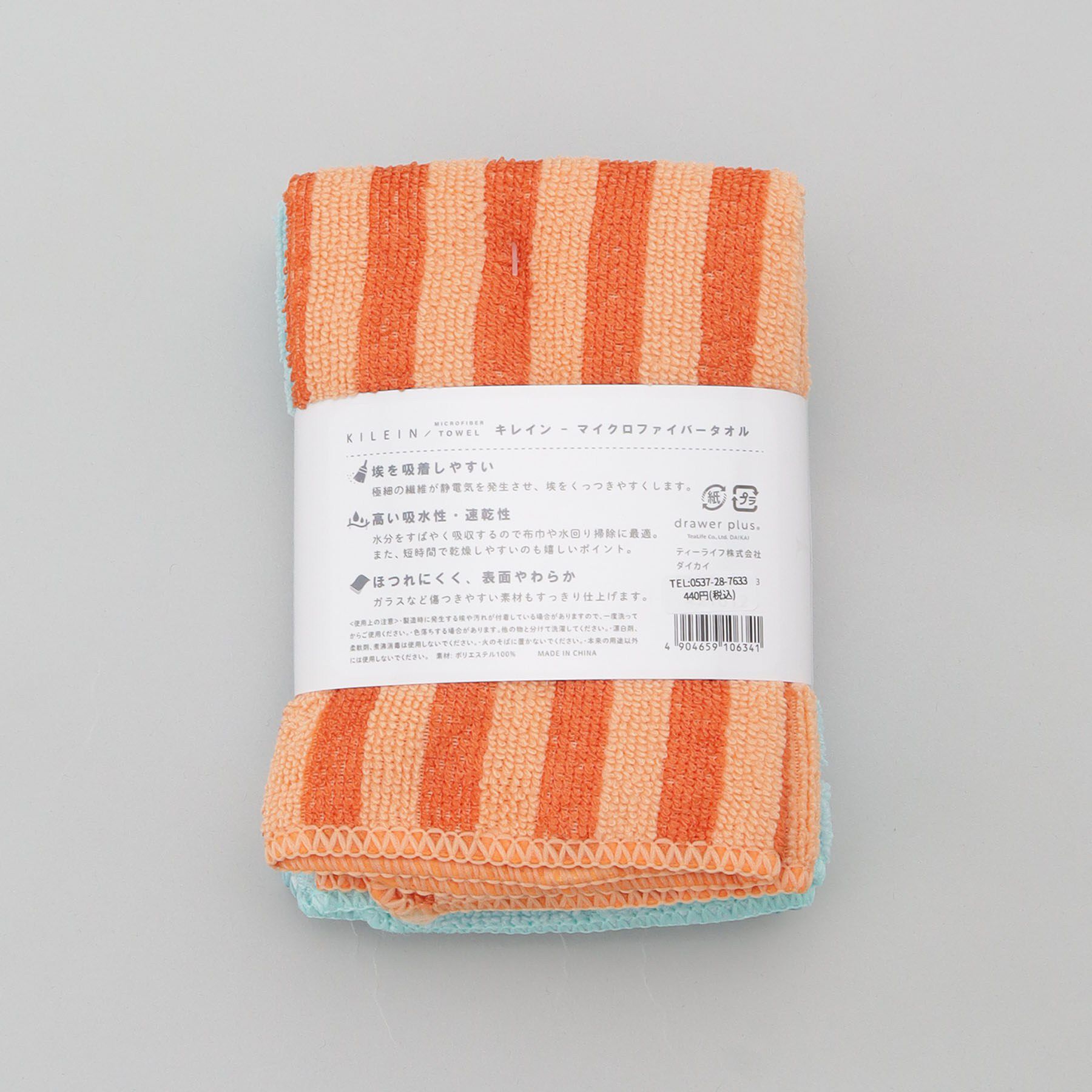 212 KITCHEN STORE「KILEIN マイクロファイバータオル レンコン」|食器・キッチングッズ|