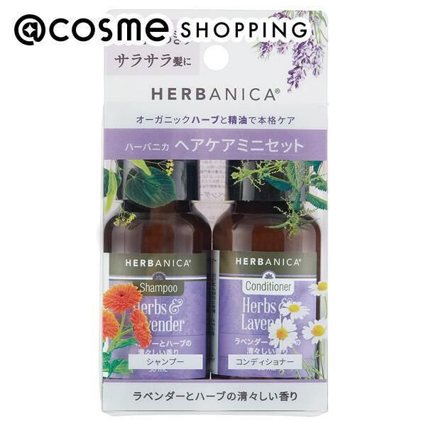  「ハーバニカ トライアルセット　ハーブ＆ラベンダー ラベンダーとハーブの清々しい香り (50ml)」|シャンプー|その他