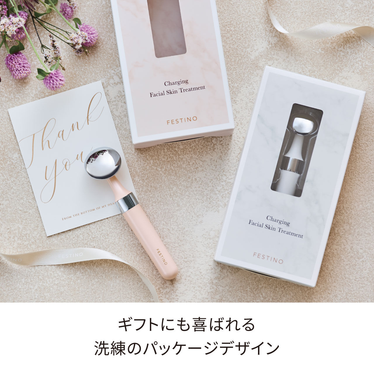 FESTINO「フェスティノ　充電式 フェイシャル スキントリートメント SMHB-022  」|コスメ雑貨|