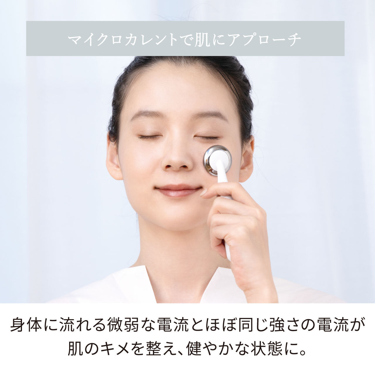 FESTINO「フェスティノ　充電式 フェイシャル スキントリートメント SMHB-022  」|コスメ雑貨|