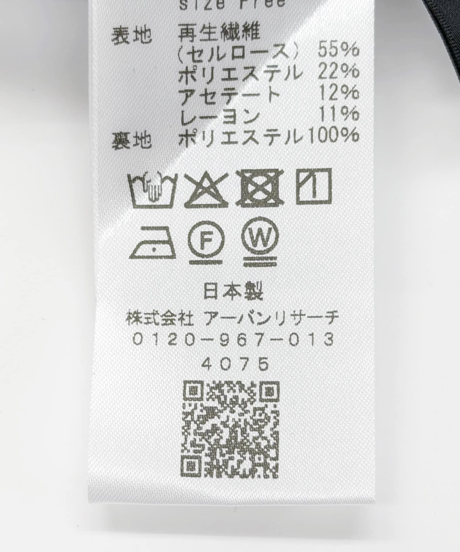 URBAN RESEARCH ROSSO「チェックジャガードタックデザインブラウス」|シャツ・ブラウス|
