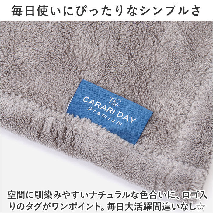 BACKYARD FAMILY「カラリ フェイスタオル 通販 カラリデイプレミアム タオル 30 &times; 80」|タオル|