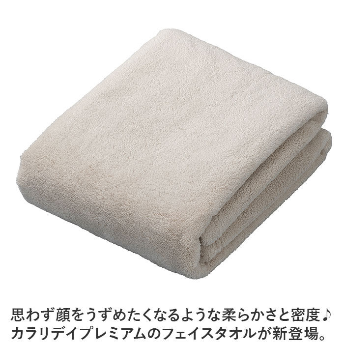 BACKYARD FAMILY「カラリ フェイスタオル 通販 カラリデイプレミアム タオル 30 &times; 80」|タオル|