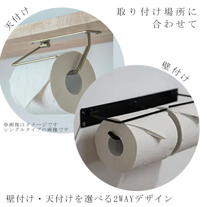 BACKYARD FAMILY「アイアン トイレットペーパーホルダー 2連 通販 2way おしゃれ トイレットペーパー ホルダー」|トイレタリー・ランドリーグッズ|