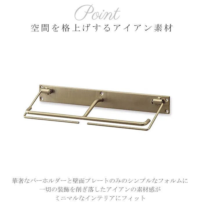 BACKYARD FAMILY「アイアン トイレットペーパーホルダー 2連 通販 2way おしゃれ トイレットペーパー ホルダー」|トイレタリー・ランドリーグッズ|