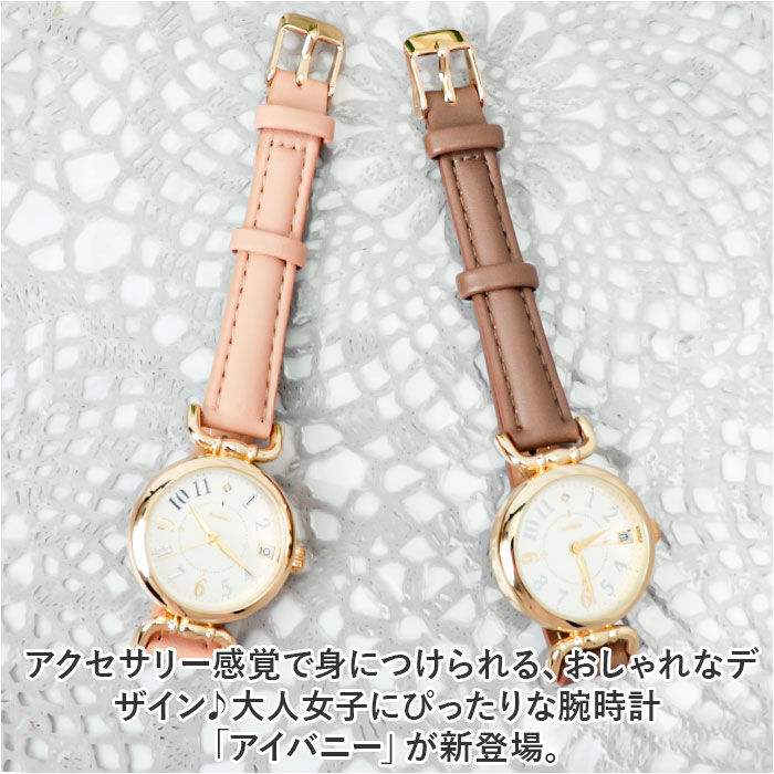 BACKYARD FAMILY「腕時計 レディース かわいい 通販 アイバニー フィールドワーク YM001 時計 リストウォッチ」|腕時計|