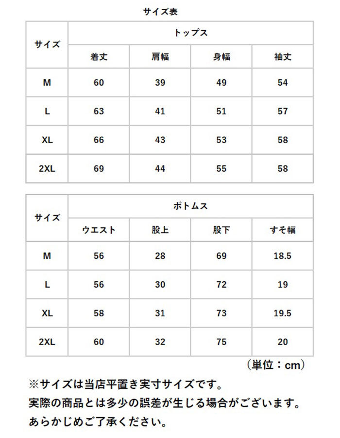 BACKYARD FAMILY「パジャマ ルームウェア レディース 上下セット 通販 寝巻 寝間着 寝巻き 部屋着 ルームウエア」|ルームウェア|