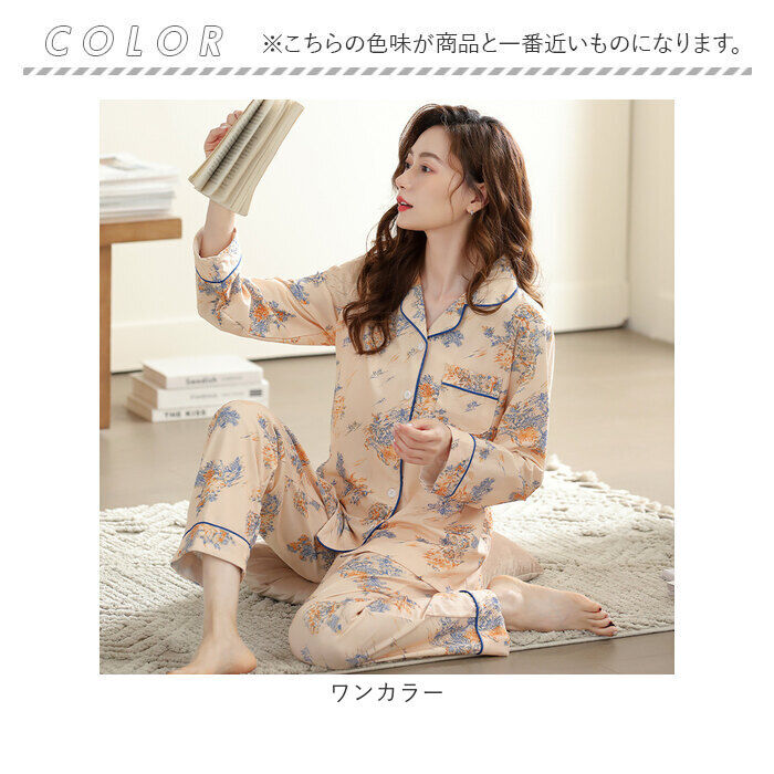 BACKYARD FAMILY「パジャマ ルームウェア レディース 上下セット 通販 寝巻 寝間着 寝巻き 部屋着 ルームウエア」|ルームウェア|