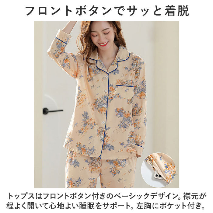 BACKYARD FAMILY「パジャマ ルームウェア レディース 上下セット 通販 寝巻 寝間着 寝巻き 部屋着 ルームウエア」|ルームウェア|