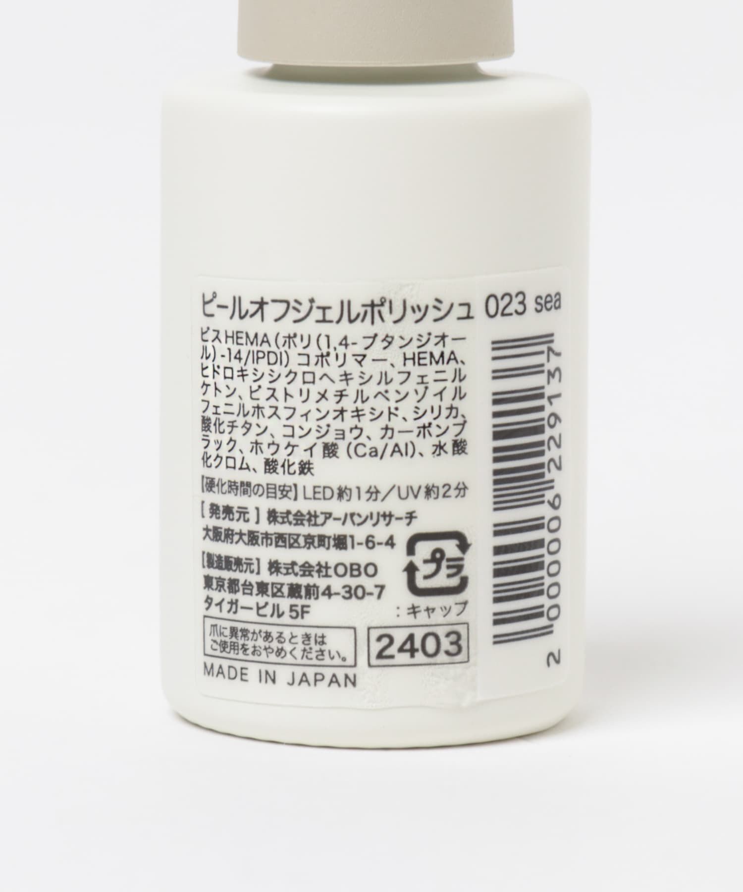 SMELLY「peel off syrup gel polish」|ネイルケア|