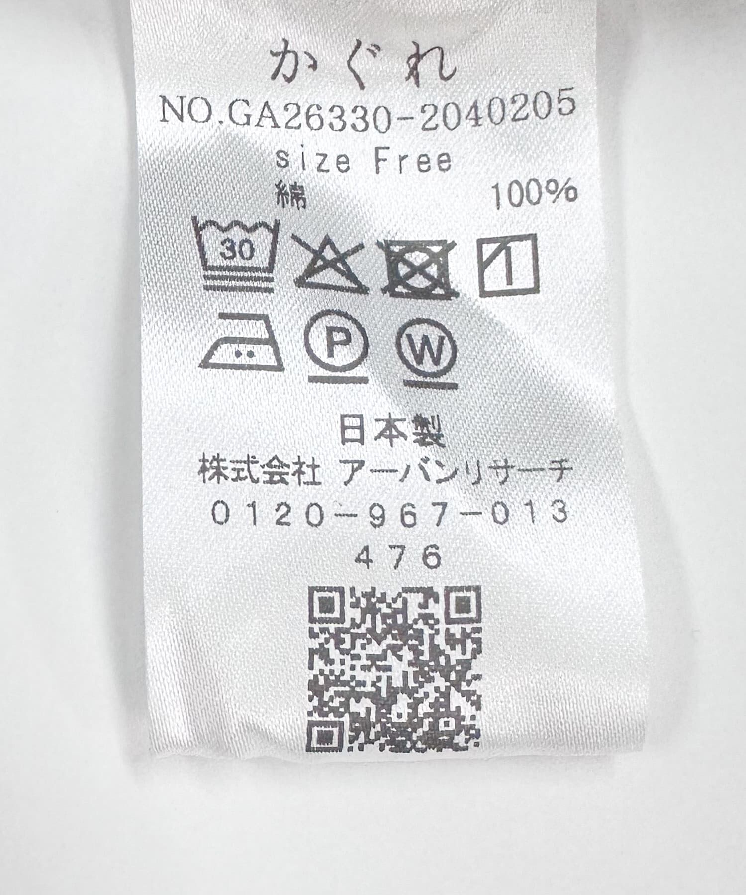 かぐれ「ワッシャーコットンボリュームパンツ」|その他|