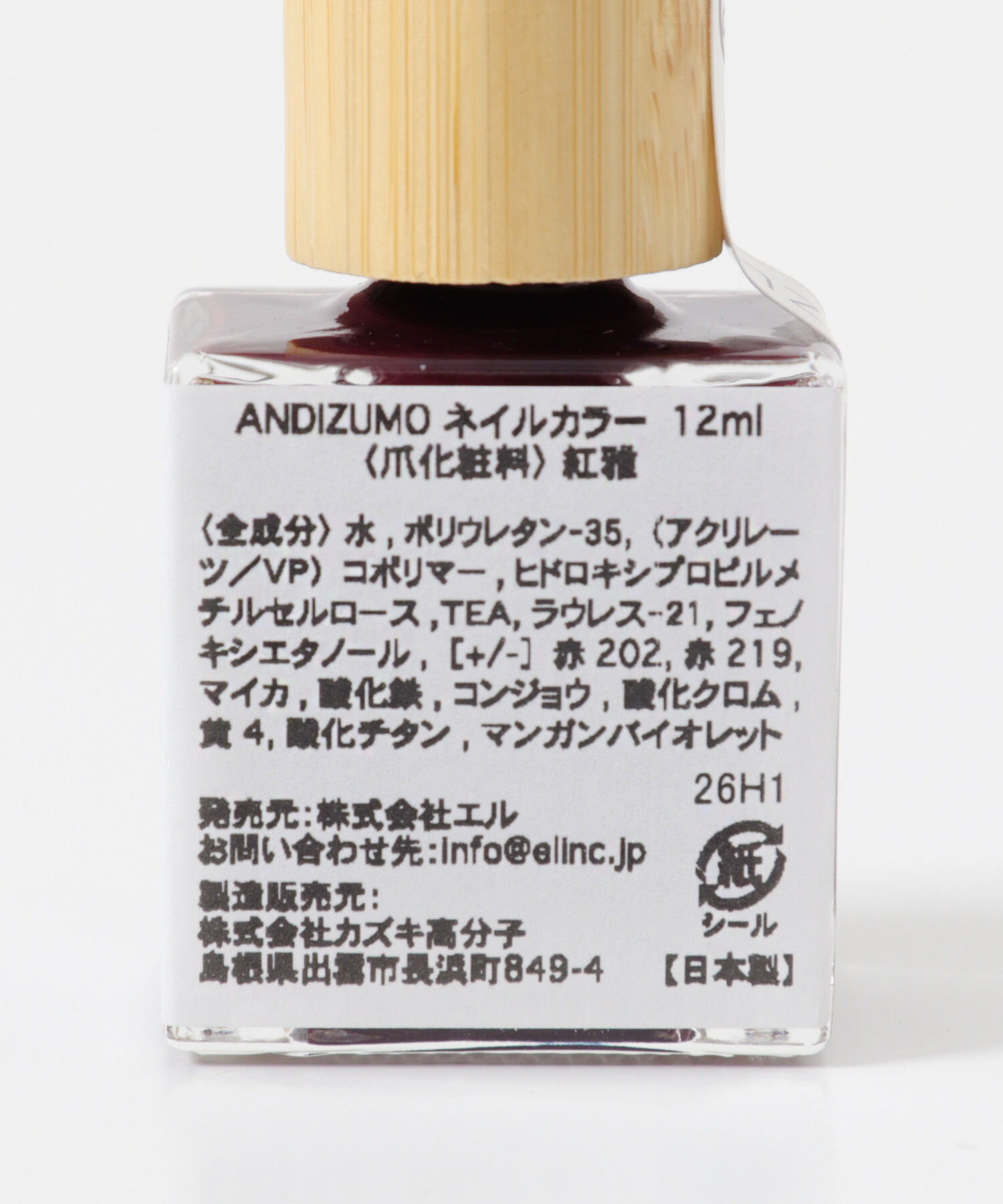 URBAN RESEARCH「『別注』ANDIZUMO&times;URBAN RESEARCH　ネイルカラー26AW 紅雅」|ネイルケア|