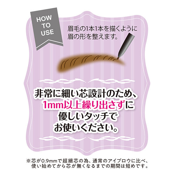 セザンヌ「セザンヌ 超細芯アイブロウ 02オリーブブラウン (0.02g)」|アイブロウ|