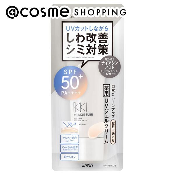  「サナ リンクルターン 薬用デイケアプロテクションUV ベルガモット＆ラベンダー (40g)」|美容液・オイル・クリーム|その他