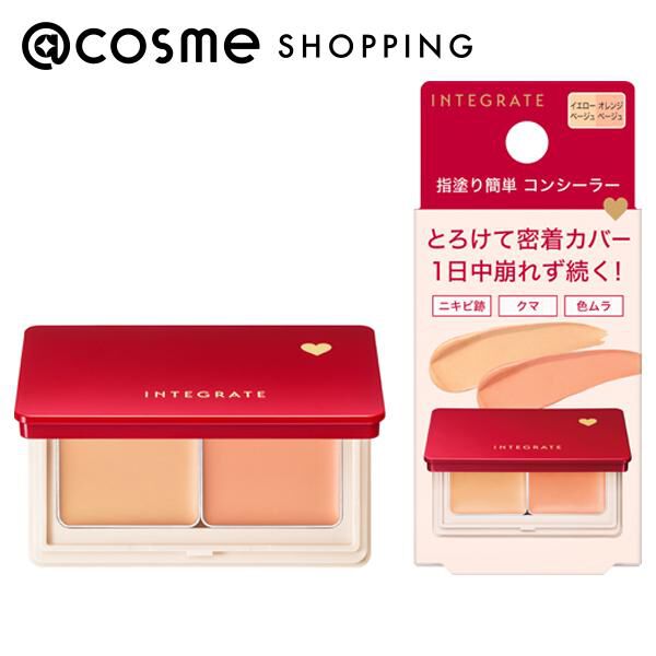 インテグレート「インテグレート メルティフィットコンシーラー イエローベージュ／オレンジベージュ 本体/無香料 (4g)」|ファンデーション|その他