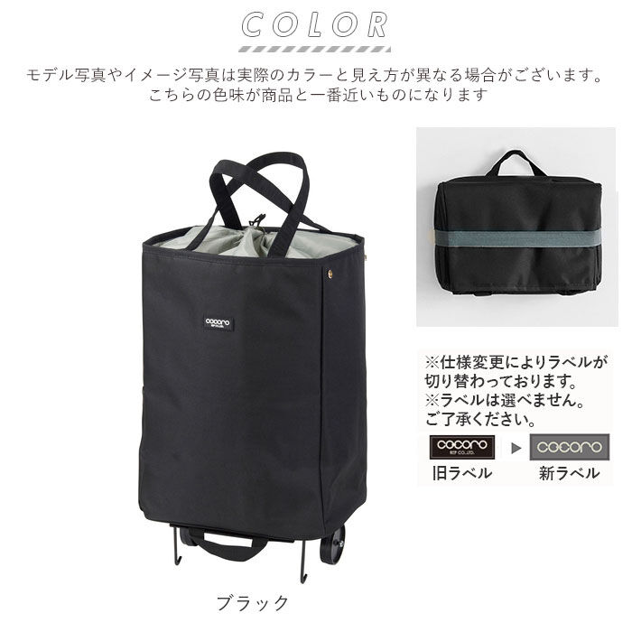 BACKYARD FAMILY「ショッピングカート 折りたたみ 通販 cocoro おしゃれ 大容量 軽い 保冷 保温」|その他|