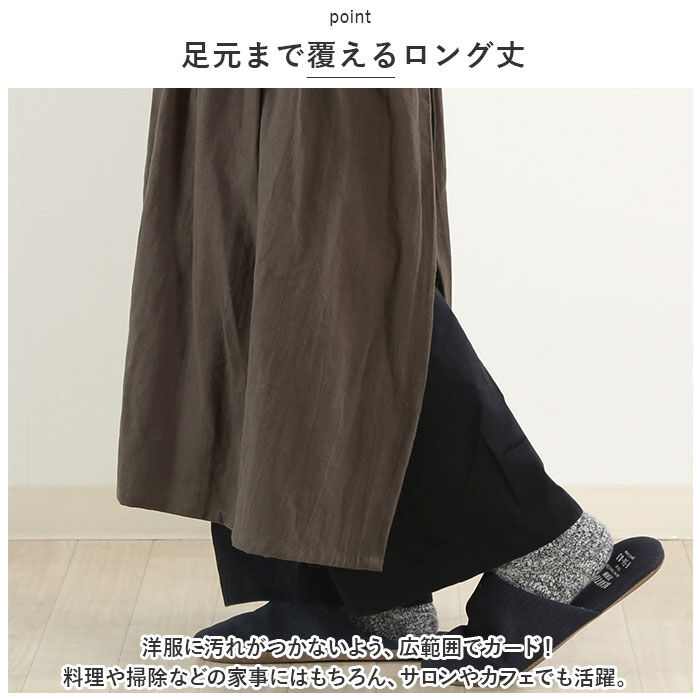 BACKYARD FAMILY「エプロン おしゃれ 大人 通販 サーケル ロング ドレスエプロン 前掛け エプロンドレス」|その他|