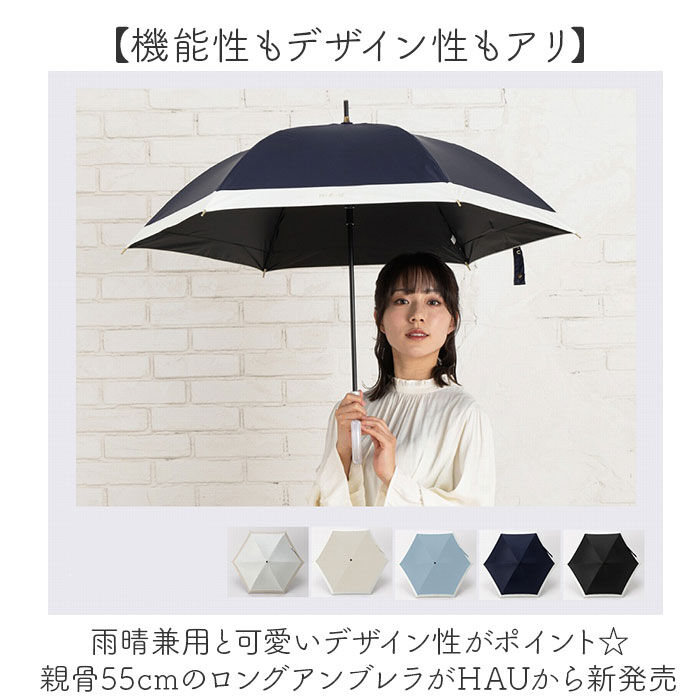 BACKYARD FAMILY「晴雨兼用傘 長傘 レディース 55cm 通販 雨傘 日傘 晴雨兼用 スリム 傘 55センチ かさ」|傘|