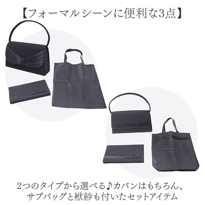 BACKYARD FAMILY「フォーマルバッグ セット 通販 フォーマルバッグセット ふくさ サブバッグ 手提げバッグ」|その他|