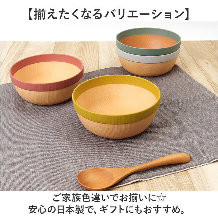 BACKYARD FAMILY「サラダ ボウル 食器 通販 日本製 13.5cm サラダボウル スープボウル 取り皿 小皿 鉢」|食器・キッチングッズ|