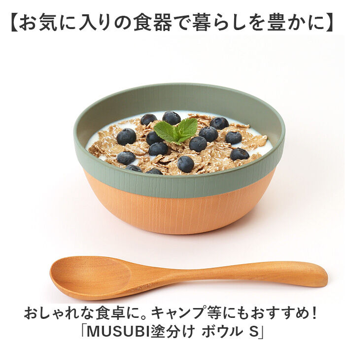 BACKYARD FAMILY「サラダ ボウル 食器 通販 日本製 13.5cm サラダボウル スープボウル 取り皿 小皿 鉢」|食器・キッチングッズ|