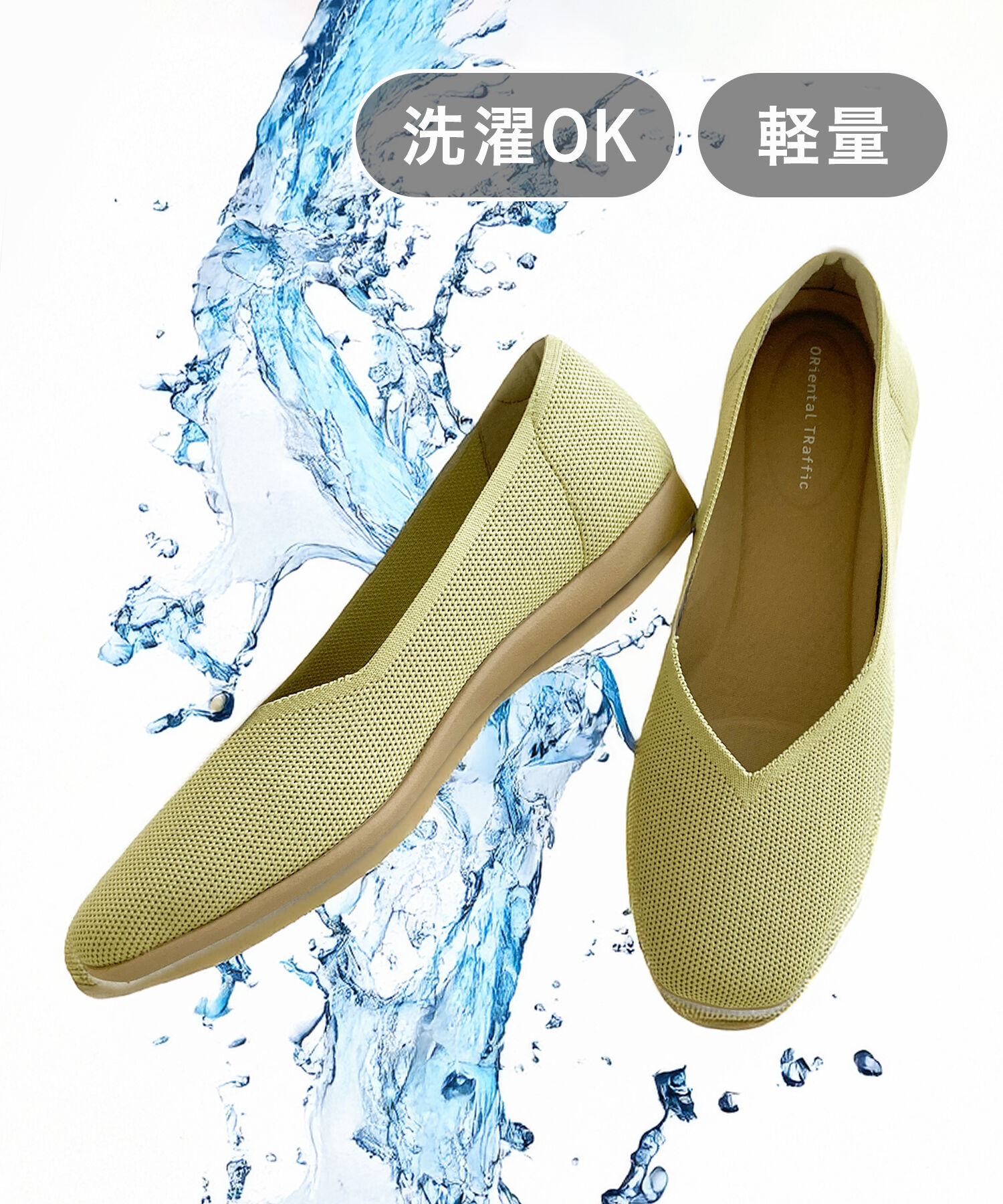 ORiental TRaffic「【 丸洗いOK 】 ニット パンプス /R-3215 軽量 フラット 通気性 柔らかい」|パンプス|