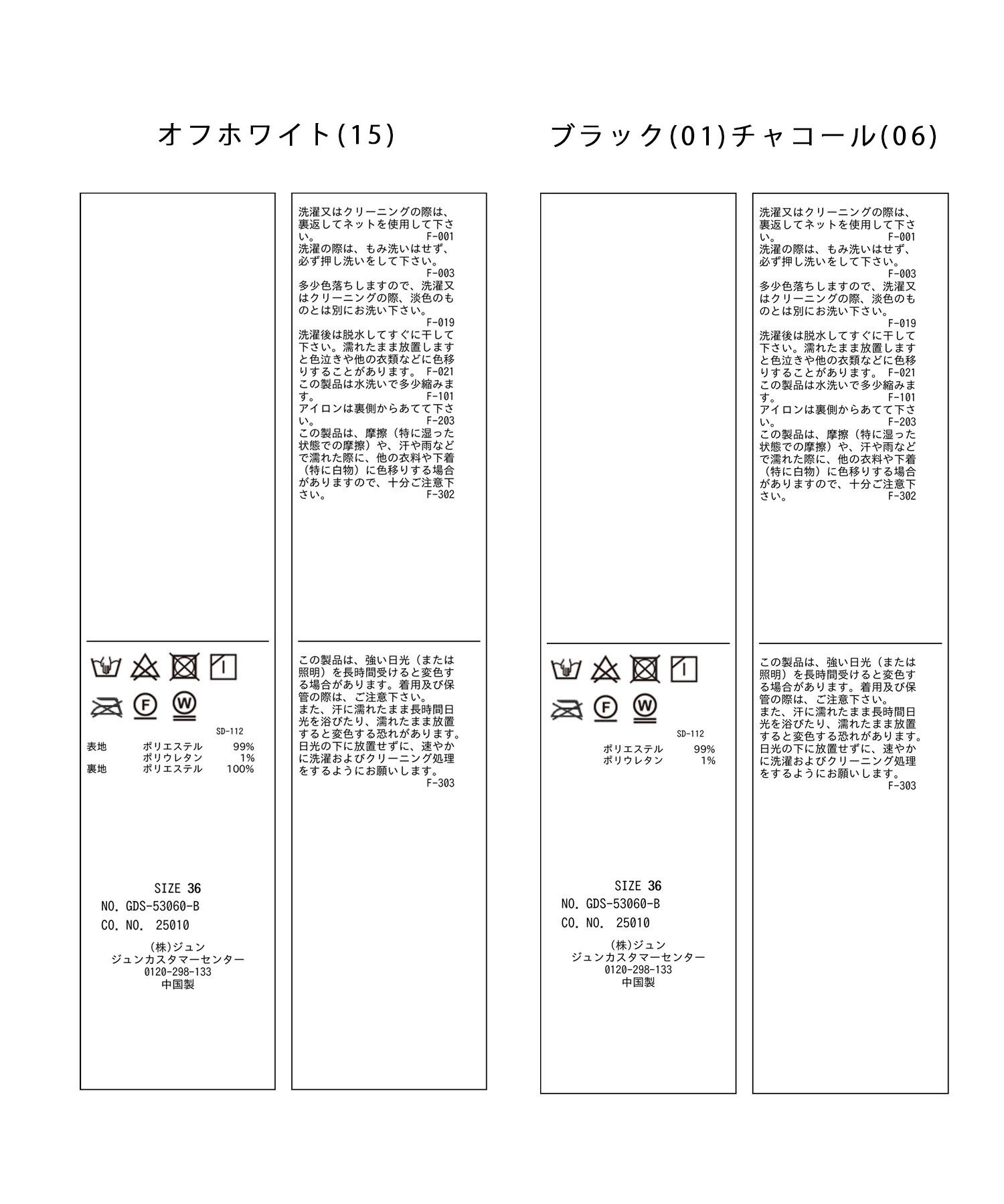Rope&rsquo;Picnic「シワになりにくい・アンチピリング/きれいめイージースカーチョ」|その他|