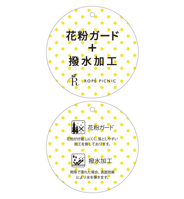 Rope&rsquo;Picnic「ショート丈トレンチコート/撥水・花粉ガード」|トレンチコート|