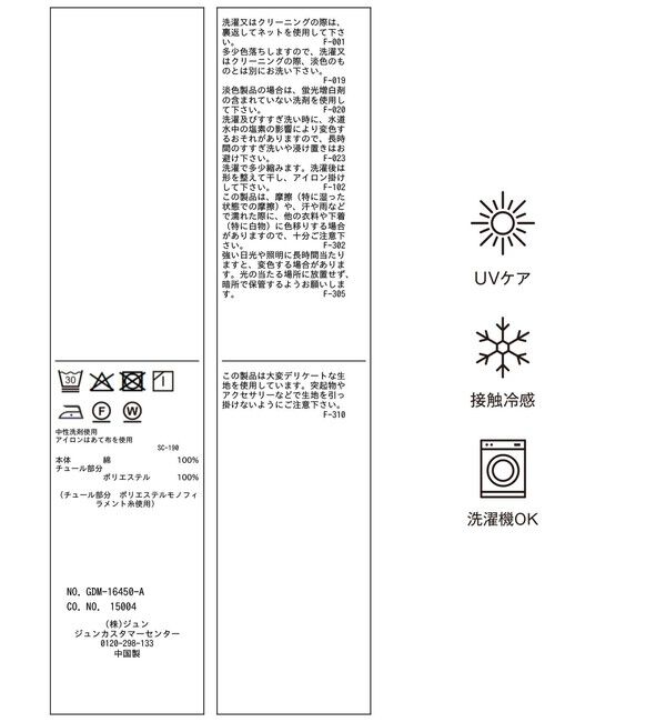 Rope&rsquo;Picnic「【ちゃんと+かわいい保証】70シルケットシアーフリルスリーブトップス/UVケア・接触冷感」|Tシャツ・カットソー|