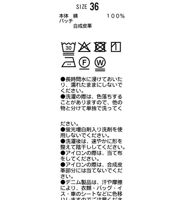  「サイド切替カラーデニム」|デニム|
