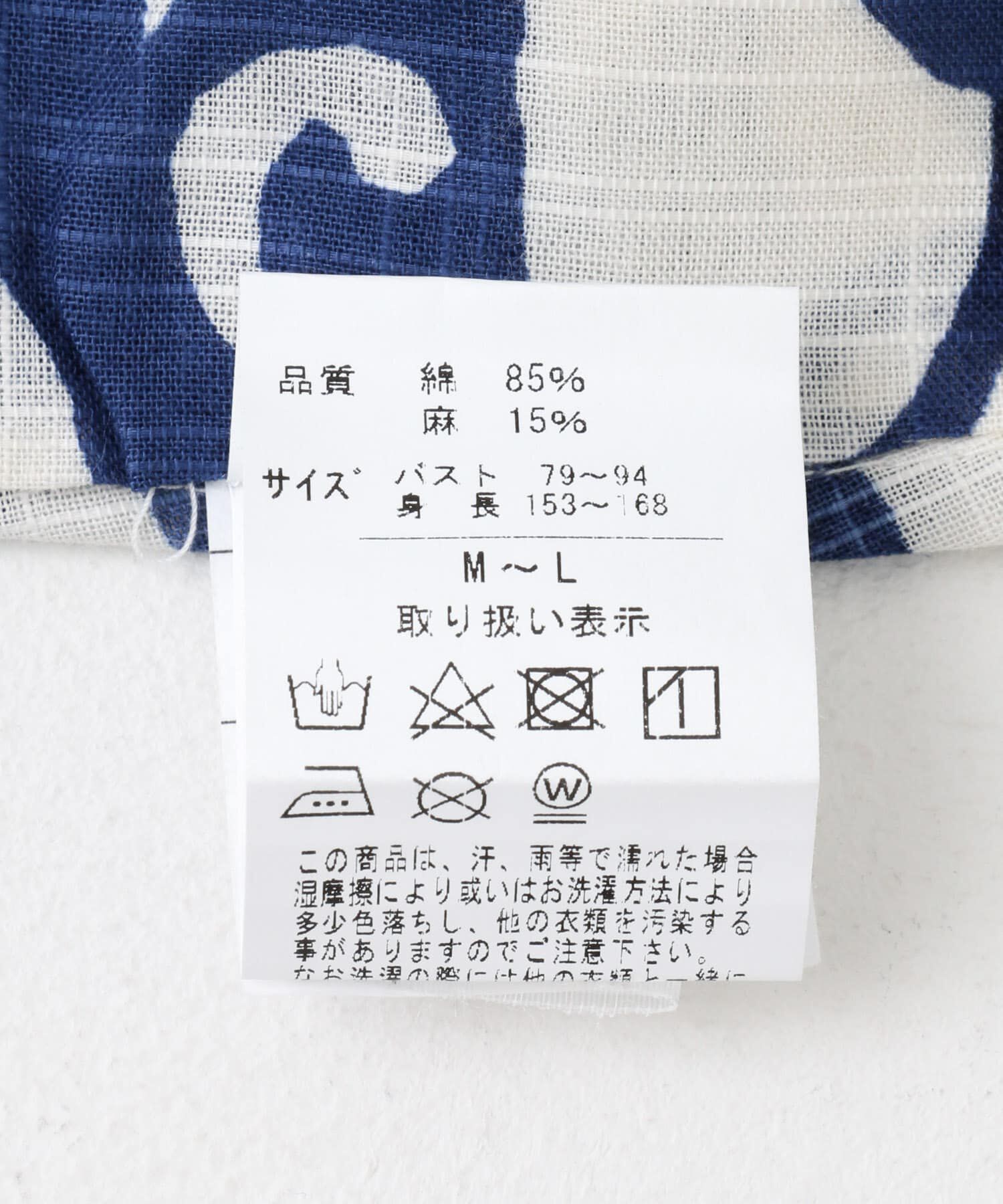 URBAN RESEARCH ROSSO「『別注』浴衣 市松唐草」|その他|