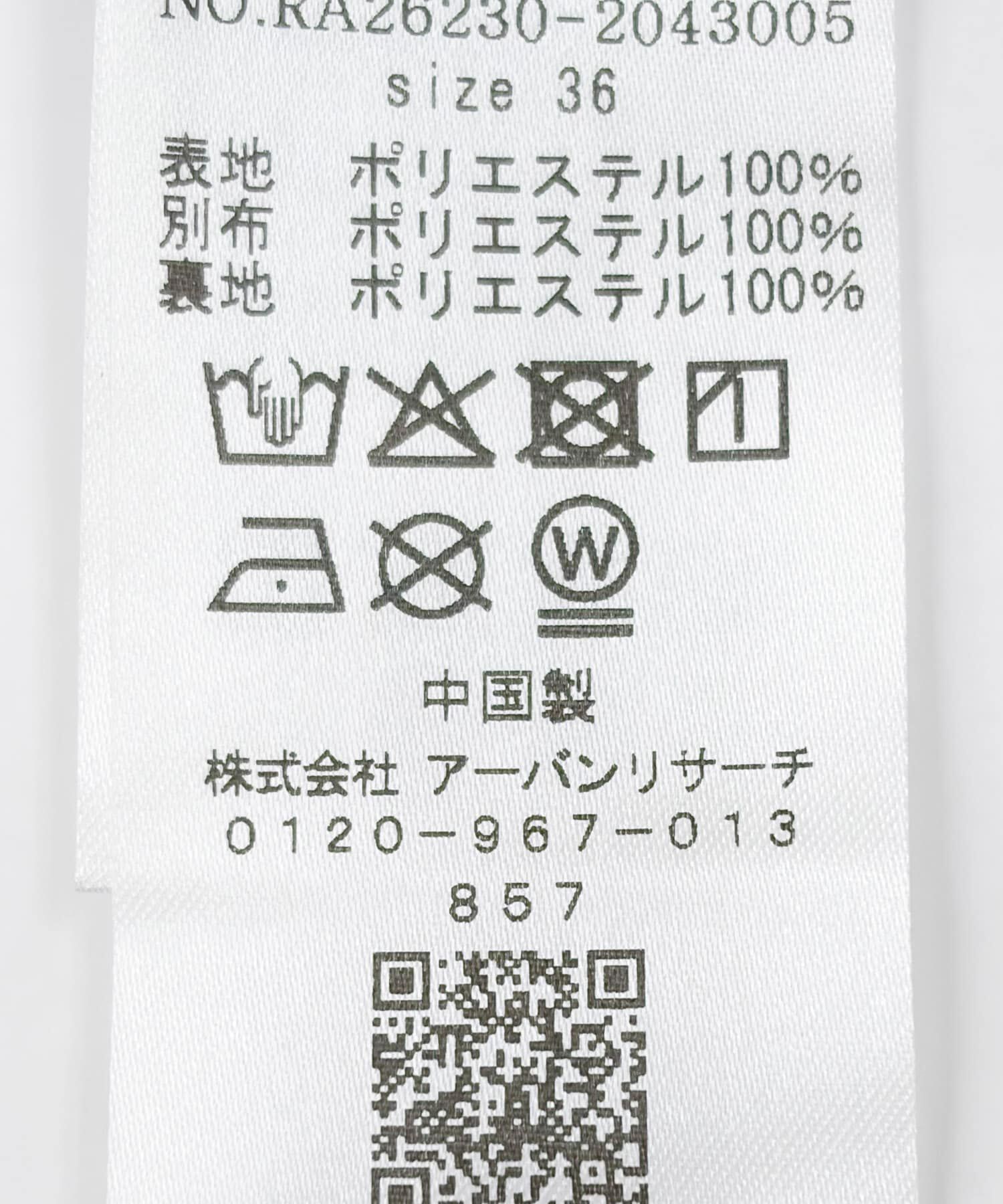 URBAN RESEARCH ROSSO「フラワーモチーフプリントパンツ」|その他|