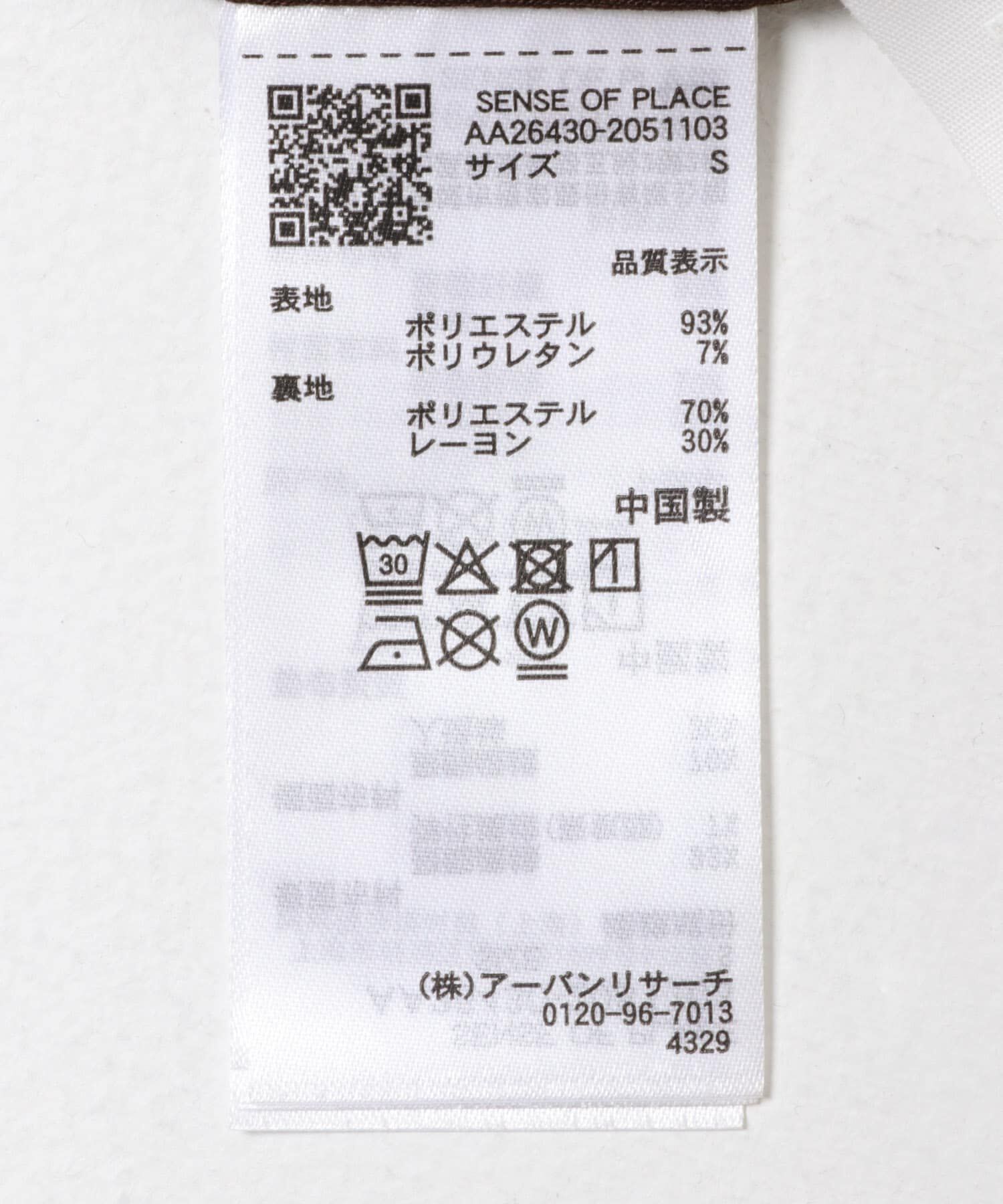 SENSE OF PLACE by URBAN RESEARCH「『TALLサイズ/WEB限定』『静電気防止』ベロアナロースカート」|スカート|