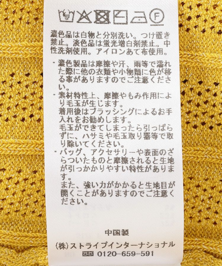 YECCA VECCA「ストライプメッシュニットカーディガン」|カーディガン|