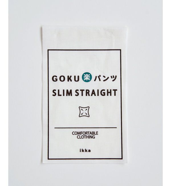 ikka「GOKU楽パンツ スリムストレート」|その他|