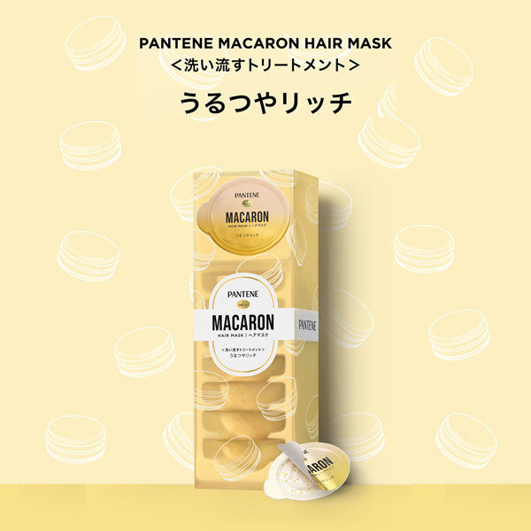  「パンテーン パンテーンマカロンヘアマスクうるつや (12ｍL&times;8個)」|コンディショナー・トリートメント|