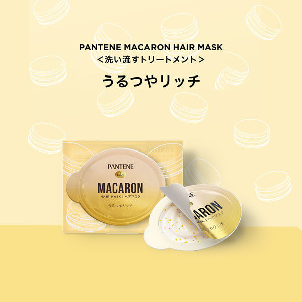 「パンテーン パンテーンマカロンヘアマスクうるつや (12ｍL&times;8個)」|コンディショナー・トリートメント|
