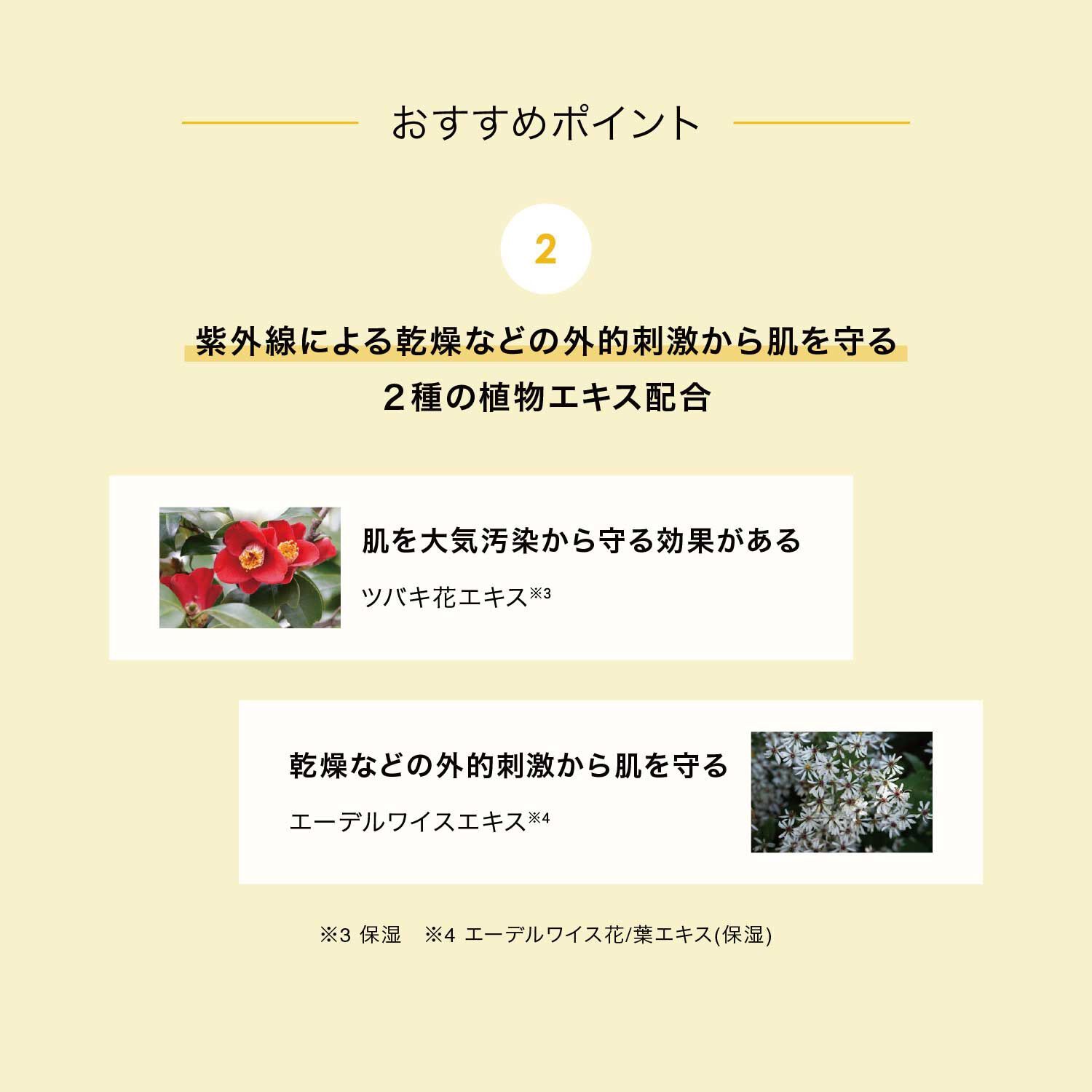 F ORGANICS「UVプロテクト　スキンミルクＳ【F ORGANICS】」|ＵＶケア|