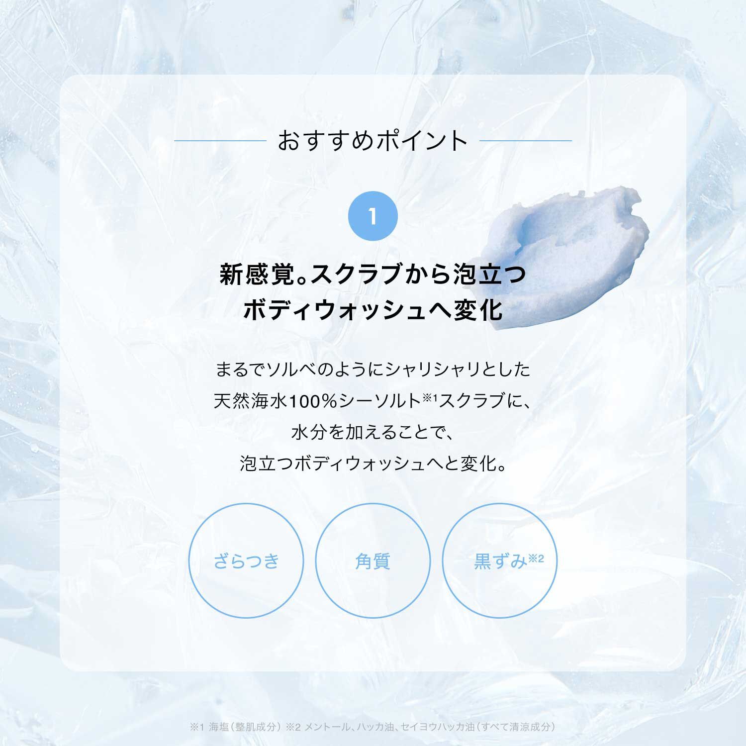 F ORGANICS「スクラブウォッシュ　クールソルベ  【F ORGANICS】」|ボディクレンジング|