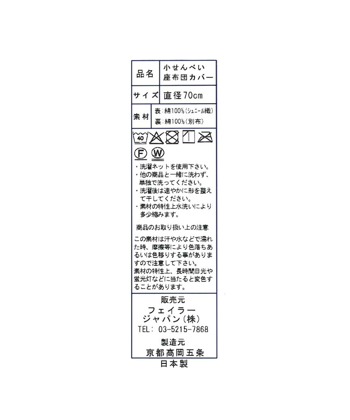FEILER「ハイジアンティーク　小せんべい布団70cm　HQU-261032」|クッション・クッションカバー|
