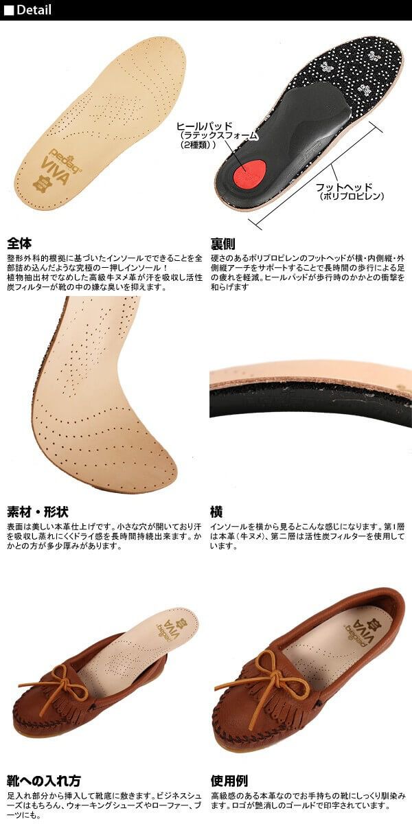 BACKYARD FAMILY「ペダック インソール 通販 ビバ 中敷き 衝撃吸収 フルインソール 衝撃 吸収 消臭 本革」|その他|