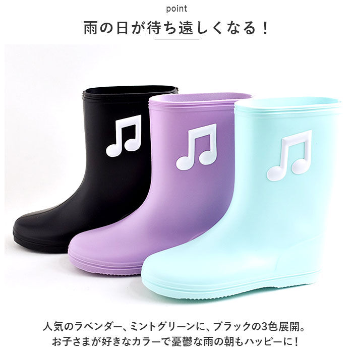 BACKYARD FAMILY「ポプキンズ POMPKINS レインブーツ キッズ 通販 音符レインブーツ 長靴 長ぐつ ながぐつ」|レインシューズ|