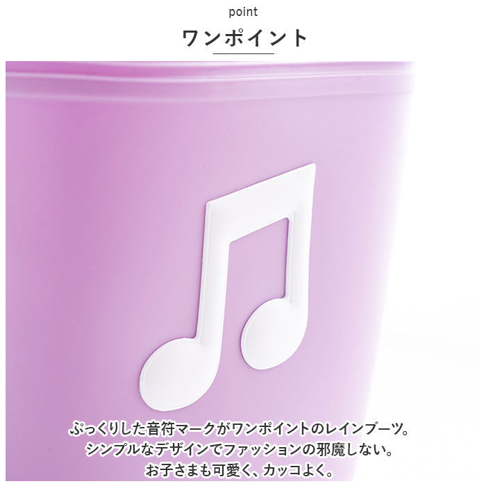 BACKYARD FAMILY「ポプキンズ POMPKINS レインブーツ キッズ 通販 音符レインブーツ 長靴 長ぐつ ながぐつ」|レインシューズ|