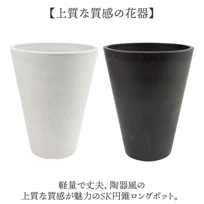 BACKYARD FAMILY「花器 花瓶 通販 SK円錐ロングポット フラワーベース 花びん 花 花入れ ホワイエ」|その他|