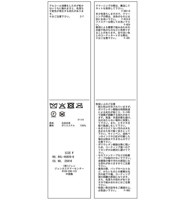 VIS「フェイクレザースタンドブルゾン」|ブルゾン・スタジャン|