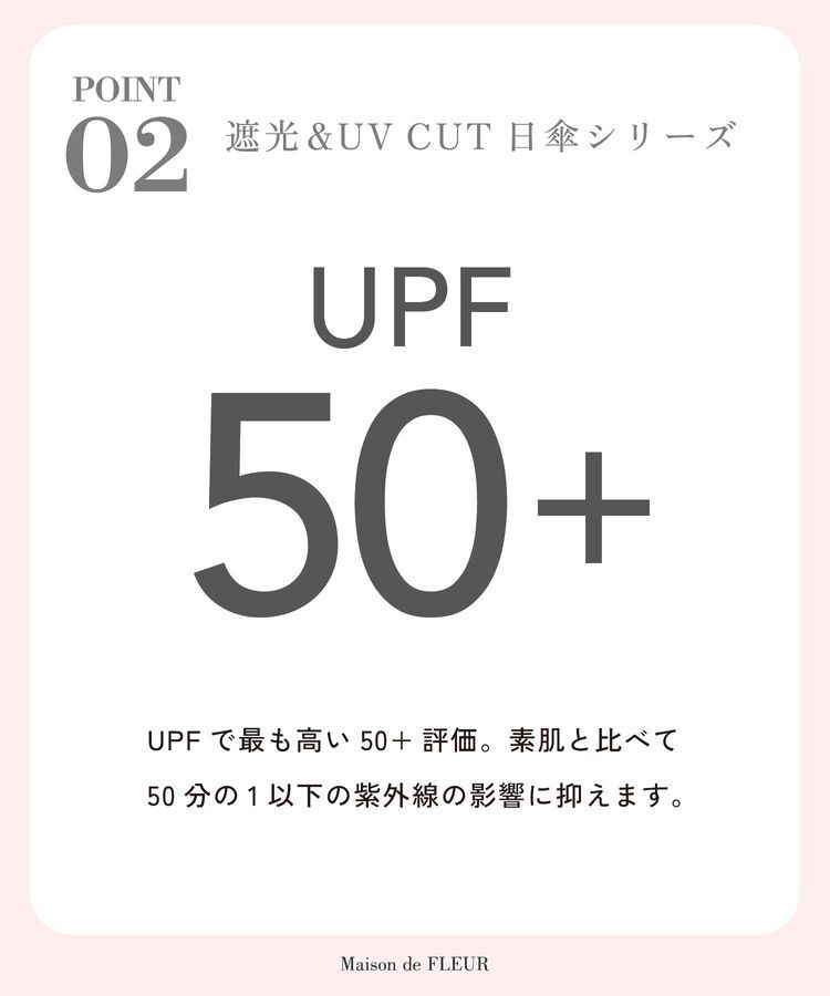 Maison de FLEUR「【晴雨兼用/UVカット率100％生地使用/UPF50+】遮光&UV CUT フリル折りたたみ傘」|傘|