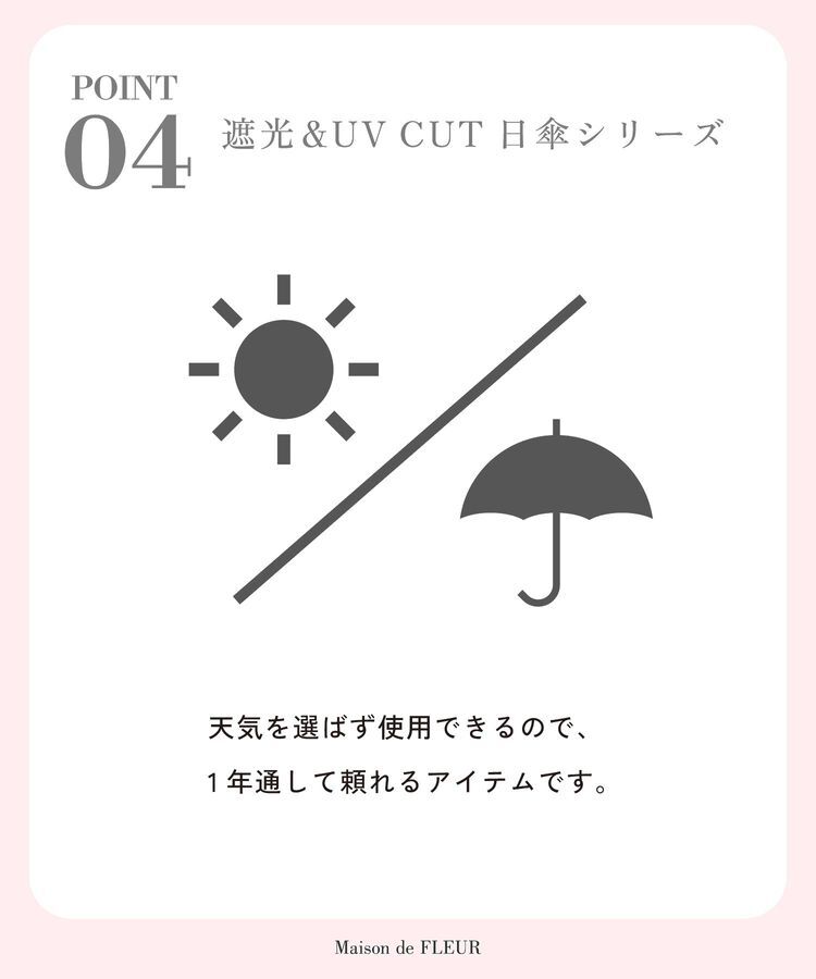 Maison de FLEUR「【晴雨兼用/UVカット率100％生地使用/UPF50+】遮光&UV CUT フリル折りたたみ傘」|傘|
