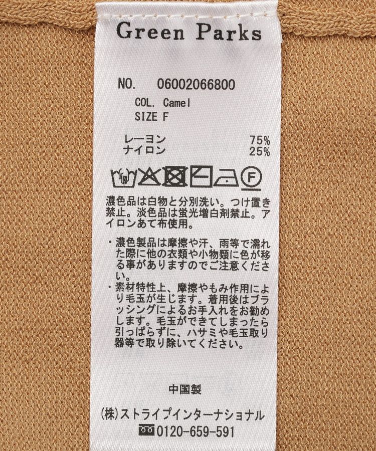 Green Parks「メタルボタンカーディガン」|カーディガン|
