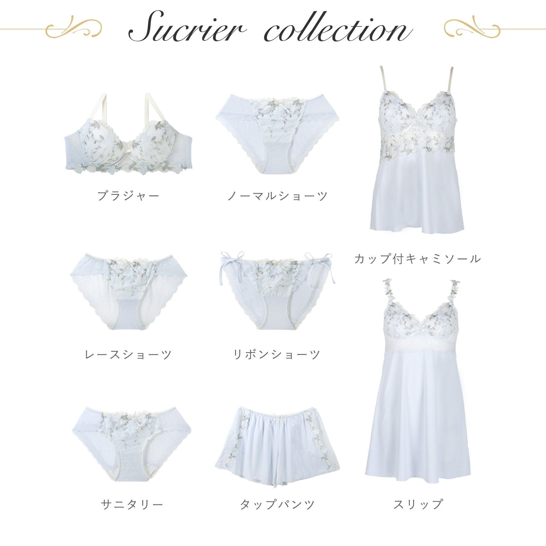 Risa Magli「シュクリエ ブラジャー（B-D）」|インナー|