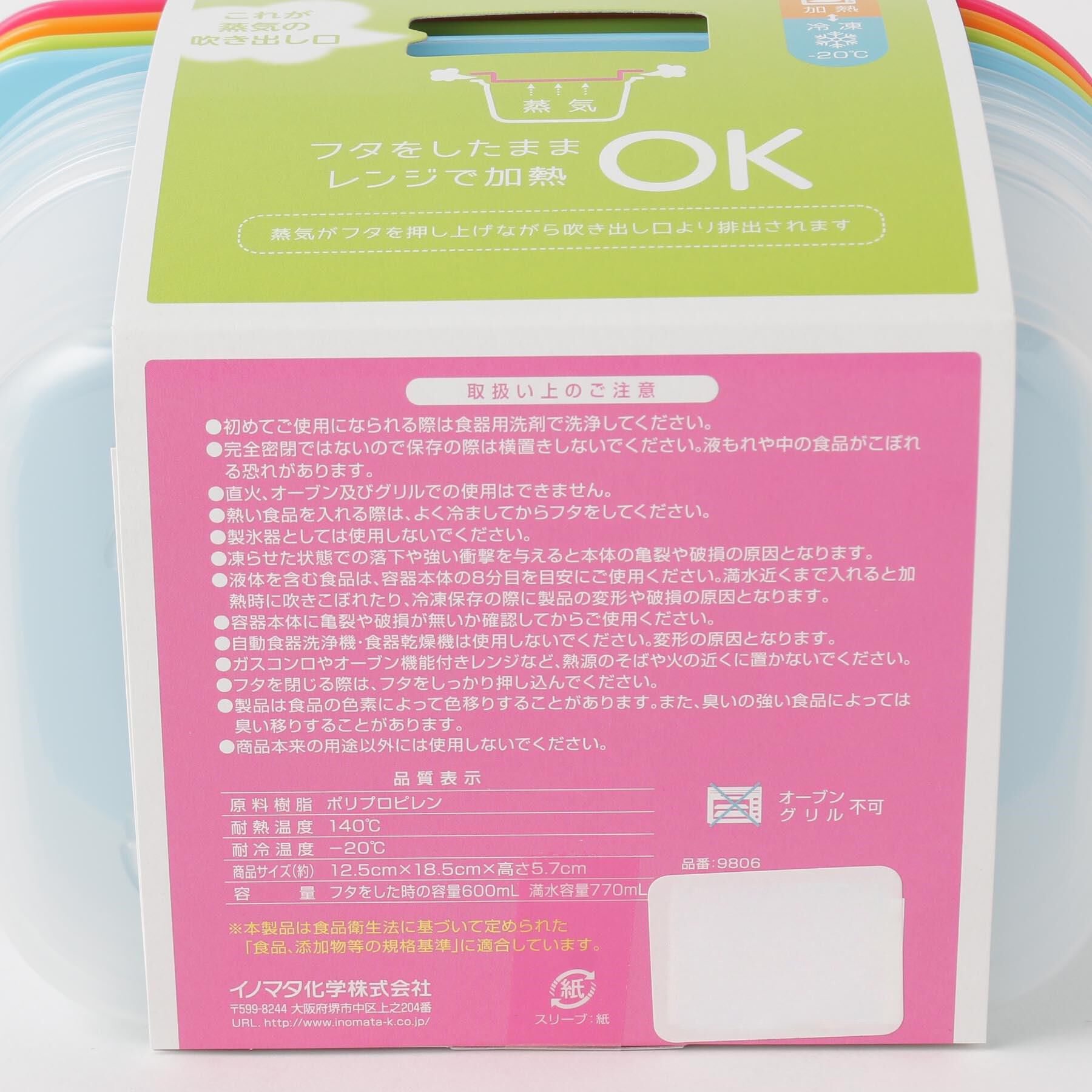 212 KITCHEN STORE「楽ちんパック角型 600ml 4色組」|食器・キッチングッズ|